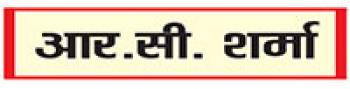 समाज में पुनर्जागरण के प्रवर्तक महर्षि वाल्मीकि