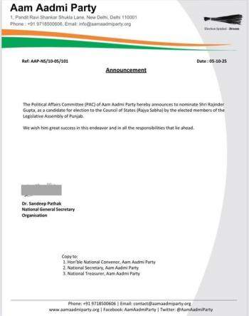AAP ने राज्यसभा चुनाव के लिए राजिंदर गुप्ता को किया उम्मीदवार घोषित 
