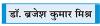 अंतिम सांसें गिन रहा नक्सलवाद