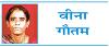 दिवाली के बाद दिल्ली फिर हुई धुआं-धुआं