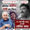 अभिनेता सतीश शाह का निधन, 74 वर्ष की आयु में ली अंतिम सांस 