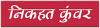 640 ईस्वी पूर्व पुरानी है चांदी