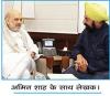 कौशल, रणनीतिक दृष्टि और निर्णायक नेतृत्व के प्रतीक अमित शाह