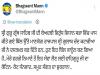 बेअदबी के खिलाफ बिल पर साइन करने के लिए गवर्नर गुलाब चंद कटारिया जी का धन्यवाद - भगवंत मान