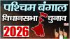 दोपहर 1 बजे तक पश्चिम बंगाल में 62% से ज्यादा मतदान, क्या है तमिलनाडु का हाल