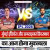 आईपीएल 2026 - मुंबई इंडियंस और सनराइजर्स हैदराबाद का आज होगा मुकाबला