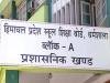 HPBOSE 12th Result: विद्यार्थियों का इंतजार खत्म, शिक्षा बोर्ड इस दिन घोषित करेगा 12वीं का परीक्षा परिणाम