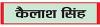 भगवान दादा का झुग्गी से झुग्गी तक का स़फर