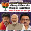 Assembly Election Result : तमिलनाडु में सीएम समेत डीएमके के 15 मंत्री पिछड़े, बंगाल में भाजपा का जश्न शुरू
