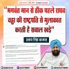 AAP और BJP एक ही सिक्के के दो पहलू - प्रताप सिंह बाजवा