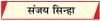 आसान नहीं होगी सुवेंदु अधिकारी की राह