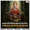 जय श्री गणेश