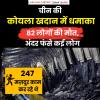 कोयला खदान में गैस का बड़ा धमाका, 82 लोगों की मौत