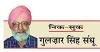 साहिबज़ादा अजीत सिंह नगर, खटकड़ कलां और राम दयाल