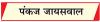 डिजिटल तकनीक से ही रुक सकता है पेपर लीक का खेल