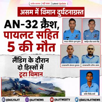 असम में एयर फ़ोर्स का प्लेन क्रैश, 5 की मौत