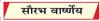 दल-बदल का बढ़ता रुझान लोकतंत्र के लिए हानिकारक