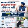 30 जून तक पंजाब होगा ‘ओपन मैनहोल फ्री’ - मंत्री हरजोत सिंह बैंस