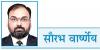प्रधानमंत्री मोदी की विदेश यात्राएं भारत के लिए अर्थ-लाभकारी