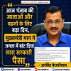 आज पंजाब की माताओं और बहनों के लिए बड़ा दिन - अरविंद केजरीवाल