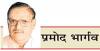 भारतीय युवा क्वांटम तकनीक में बढ़ाएं अपनी भागीदारी 