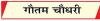 श़ेख हसीना की स्वदेश वापसी और भारतीय कूटनीति