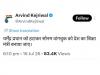 सोनम वांगचुक को देश का शिक्षा मंत्री बनाया जाना चाहिए - अरविंद केजरीवाल