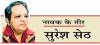 दलाल संस्कृति का महिमा-मंडन