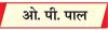 भारतीय रेलवे का बदलता स्वरूप