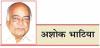 पंजाब कांग्रेस का घमासान और चुनावी समीकरण