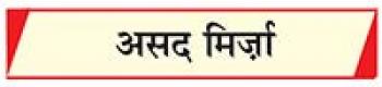 त्रिपक्षीय मक्का रक्षा समझौता नये क्षेत्रीय गठबंधन का प्रयास