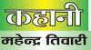 एक लेखक का पुनर्जन्म