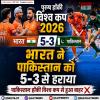 पुरुष हॉकी विश्व कप 2026: भारत ने पाकिस्तान को 5-3 से हराया