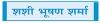 एक अधूरा वाक्य है—अहिंसा परमो धर्म: