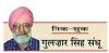 ज्ञानी ज़ैल सिंह और एम.एस. रंधावा का मेल-मिलाप