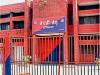 केंद्रीय जेल में बंदी ने अपना गला काटा, हालत गंभीर