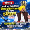 पंजाब पहली बार करेगा हीरो एशियन चैंपियंस ट्रॉफी की मेजबानी