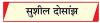 जब परीक्षा ही जान लेने लग जाए