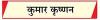 हिमालय की सुरक्षा किसी एक देश की ज़िम्मेदारी नहीं