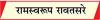 फरक्का जल संधि को लेकर बांग्लादेश की बढ़ी चिन्ता