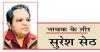 ज़िन्दा होने का अपराध