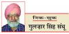 2026 वाले पंजाबियों का सितम्बर महीना 