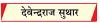 कब मिलेगी गरीबी के अभिशाप से मुक्ति ?