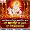 शारदीय नवरात्रि का आठवां दिन आज, मां महागौरी की पूजा से पूरी होंगी मनोकामनाएं