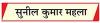 आधुनिक युग की एक गंभीर पर्यावरणीय समस्या ई-कचरा