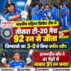 भारतीय महिला क्रिकेट टीम ने तीसरा टी-20 मैच 92 रन से जीता, जिम्बाब्वे का 3-0 से किया क्लीन स्वीप