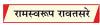 सड़क पर हुड़दंग की राजनीति से राहुल को क्या हासिल होगा ?