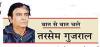 लोकतंत्र में विवाद की जगह