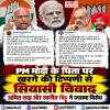 पीएम मोदी के पिता पर खरगे की टिप्पणी से सियासी विवाद, BJP नेताओं ने जताया विरोध