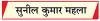 त्योहारों में मिठास के नाम पर परोसे जा रहे हानिकारक रसायन